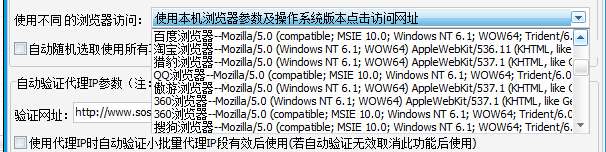 如何使用网站流量狂刷器刷手机访问量点击率？