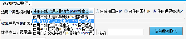 如何使用网站流量狂刷器刷手机访问量点击率？